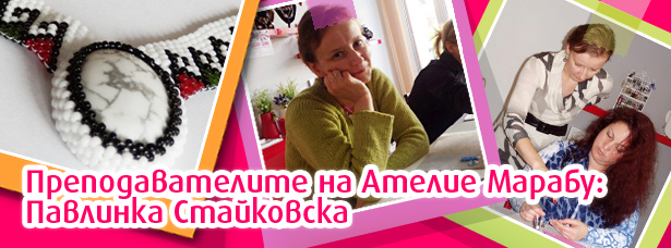 Blog_15_w31-prepodavateli-tehniki-za-izrabotka-na-bijuta-atelie-marabu
