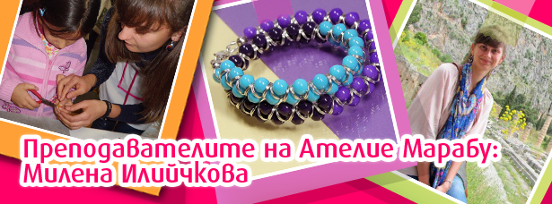 Blog_15_w32-prepodavateli-tehniki-za-izrabotka-na-bijuta-atelie-marabu
