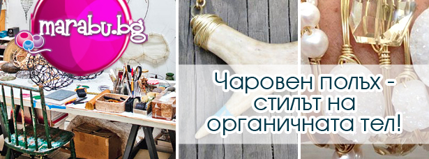 Blog_16_w25-charoven-polah-stilat-na-organichnata-tel-615