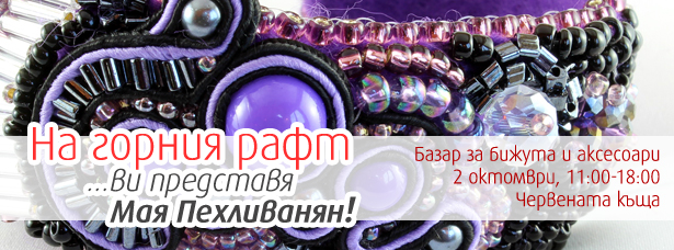 na-gornia-raft-vi-predstavia-maya