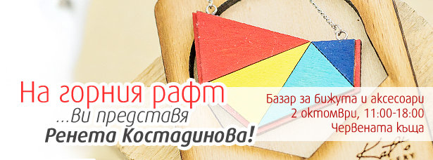 na-gornia-raft-vi-predstavia-reneta-kostadinova