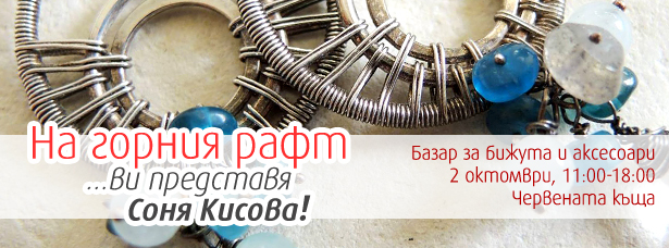 na-gornia-raft-vi-predstavia-sonia-kisova