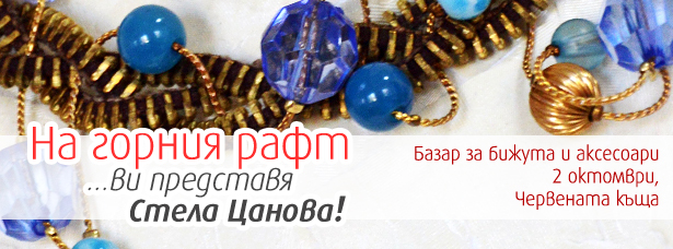 na-gornia-raft-vi-predstavia-stela-tsanova