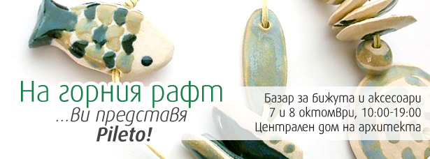 10-na-gornia-raft-vi-predstavia-pileto-bazar-za-bijuta