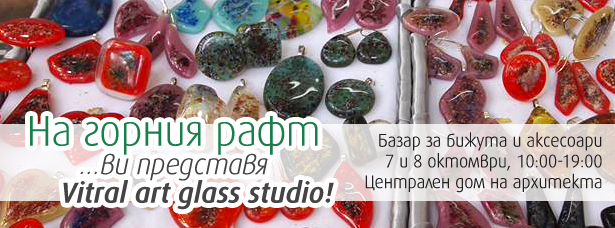 12-na-gornia-raft-vi-predstavia-Vitral-art-glass-studio