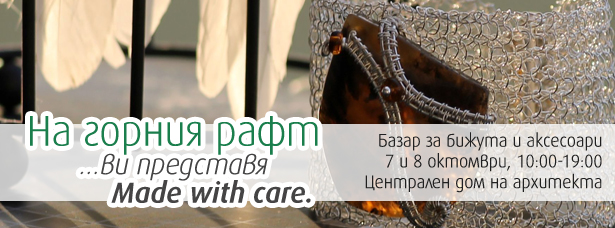 6-na-gornia-raft-vi-predstavia-Made-with-care.-615