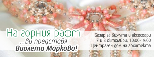 8-na-gornia-raft-vi-predstavia-violeta-markova-615