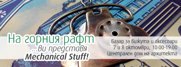 na-gornia-raft-vi-predstavia-Mechanical-Stuff