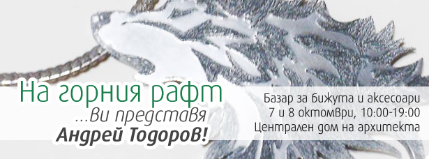 na-gornia-raft-vi-predstavia-andrei-todorov
