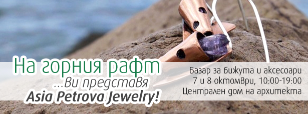 na-gornia-raft-vi-predstavia-asia-petrova