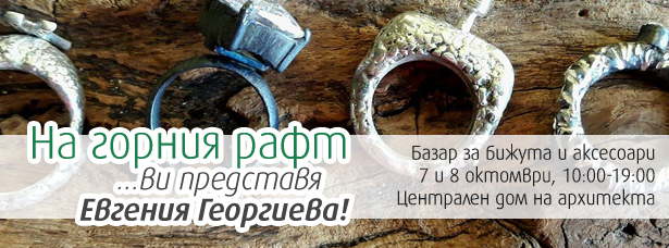 na-gornia-raft-vi-predstavia-evgenia-georgiva