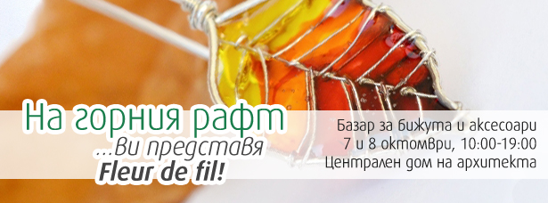 na-gornia-raft-vi-predstavia-fleur-de-fil