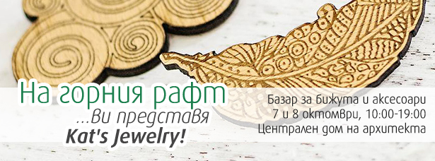 na-gornia-raft-vi-predstavia-kat-s-jewelry-1