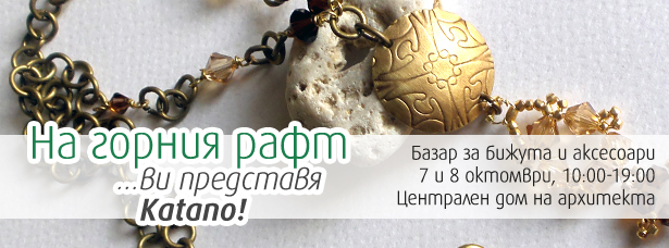 na-gornia-raft-vi-predstavia-katano