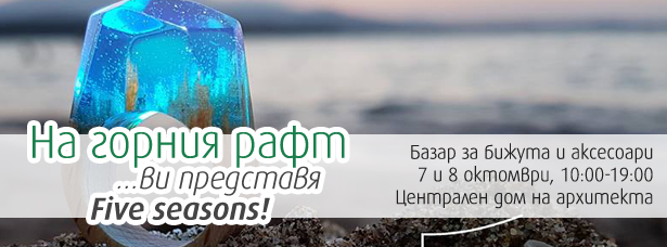 na-gornia-raft-vi-predstavia-five-seasons