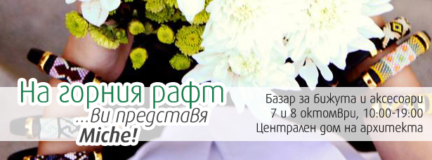na-gornia-raft-vi-predstavia-miche
