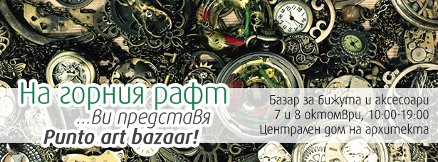 na-gornia-raft-vi-predstavia-punto-art-bazaar