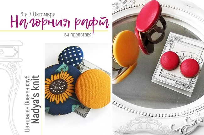 na-gornia-raft-bazar-za-bijuta-Nadya’s-knit-1