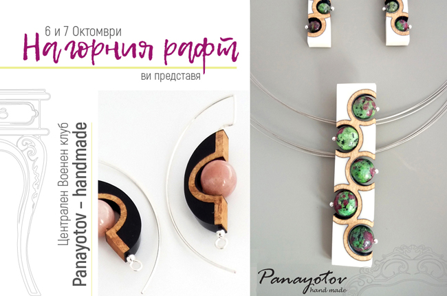 na-gornia-raft-bazar-za-bijuta-Panayotov–handmade-1
