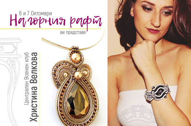 na-gornia-raft-bazar-za-bijuta-Rissa-handmade-soutache-1