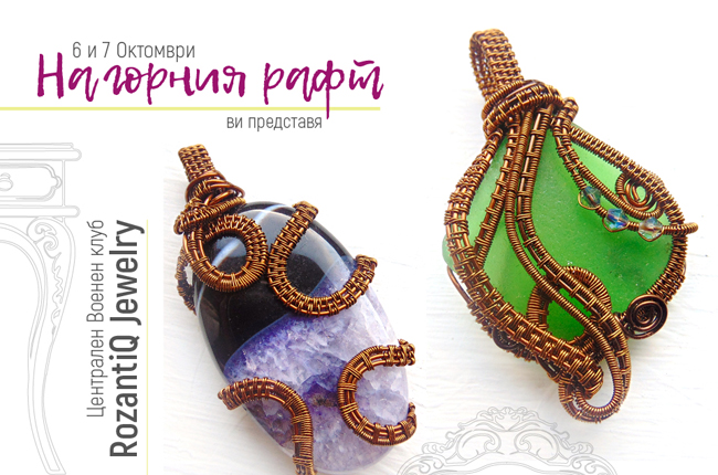 na-gornia-raft-bazar-za-bijuta-RozantiQ-Jewelry-1