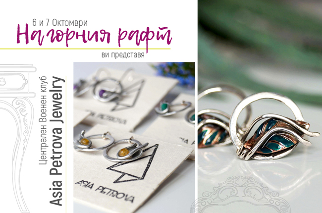 na-gornia-raft-bazar-za-bijuta-asia-petrova-jewelry-1