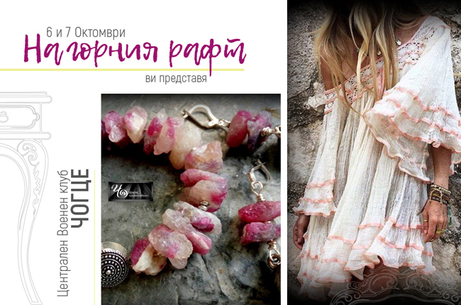 na-gornia-raft-bazar-za-bijuta-chogtse-1