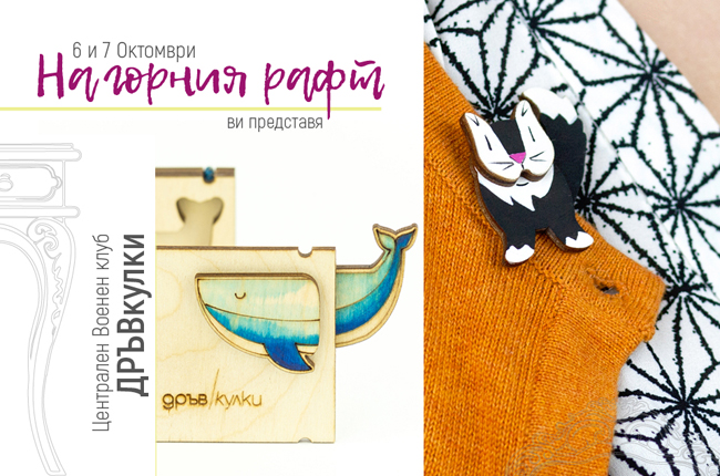 na-gornia-raft-bazar-za-bijuta-dravkulki-1