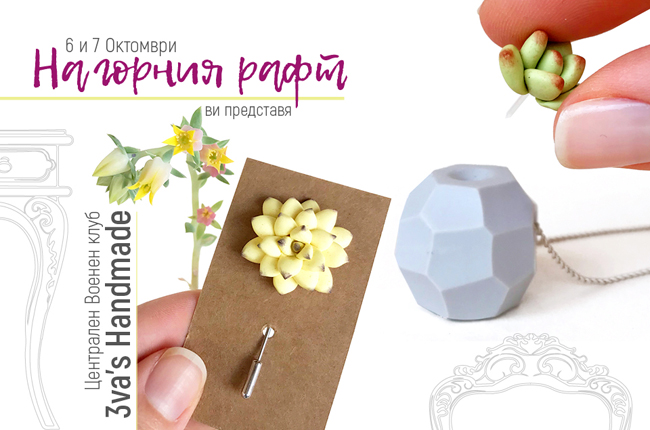 na-gornia-raft-bazar-za-bijuta-eva-1-1