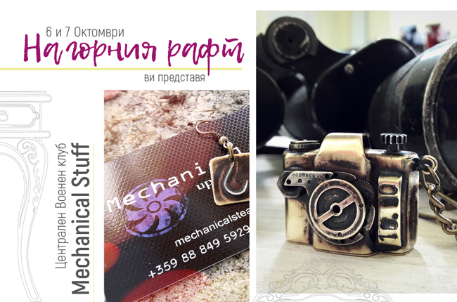 na-gornia-raft-bazar-za-bijuta-mechanical-stuff