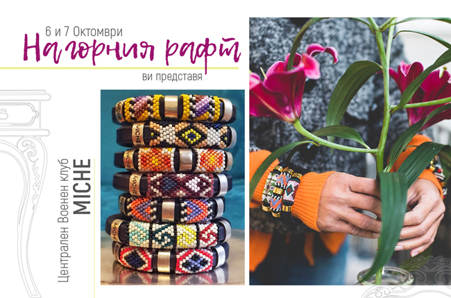 na-gornia-raft-bazar-za-bijuta-miche-1