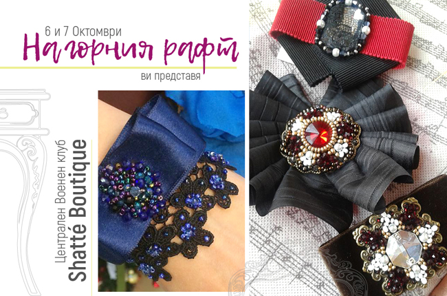 na-gornia-raft-bazar-za-bijuta-shatte-boutique-1