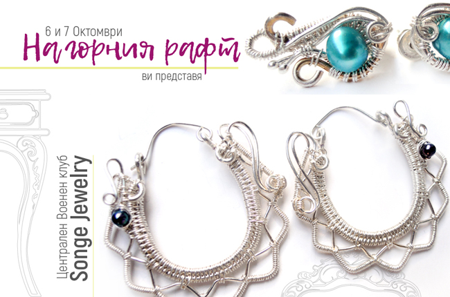 na-gornia-raft-bazar-za-bijuta-songe-jewelry-1