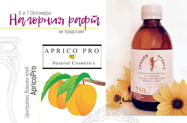 na-gornia-raft-bazar-za-bijuta-apricoPro