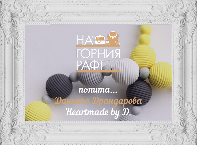 Heartmade-by-D-na-gornia-raft-bazar-za-bijuta-aksesoari-3