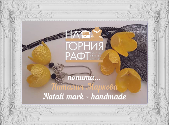 Natali-mark–handmade-na-gornia-raft-bazar-za-bijuta-aksesoari-6