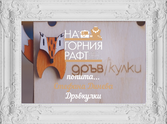 dravkulki-bazar-za-rachno-izraboteni-bijuta-na-gornia-raft-6