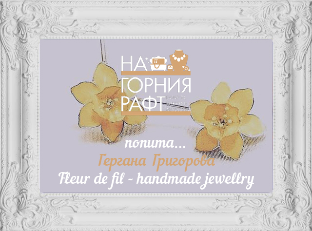 fleur-de-fil-bazar-za-bijuta-na-gornia-raft-1