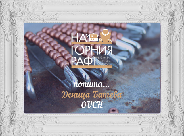 ouch-bazar-za-bijuta-na-gornia-raft-1