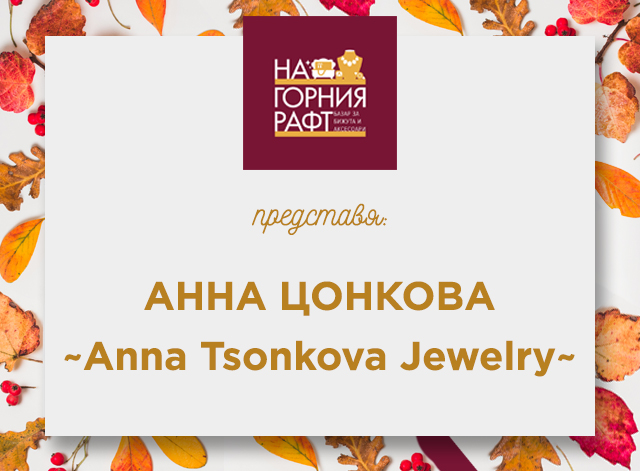 na-gornia-raft-predstavia-Anna-Tsonkova-Jewelry