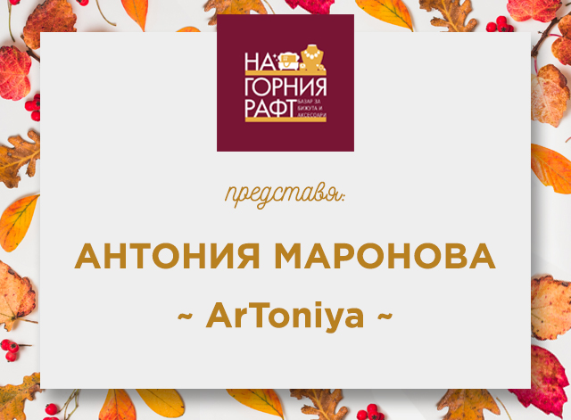 na-gornia-raft-predstavia-ArТoniya