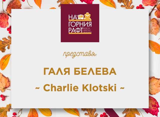 na-gornia-raft-predstavia-Charlie-Klotski