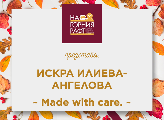 na-gornia-raft-predstavia-Made-with-care