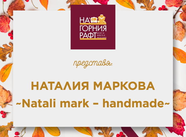 na-gornia-raft-predstavia-Natali-mark-–-handmade-1