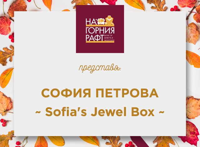 na-gornia-raft-predstavia-sofia'sjewelbox-6