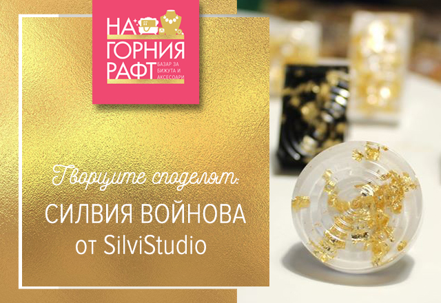 tvortsite-spodelyat-silvi-studio-3