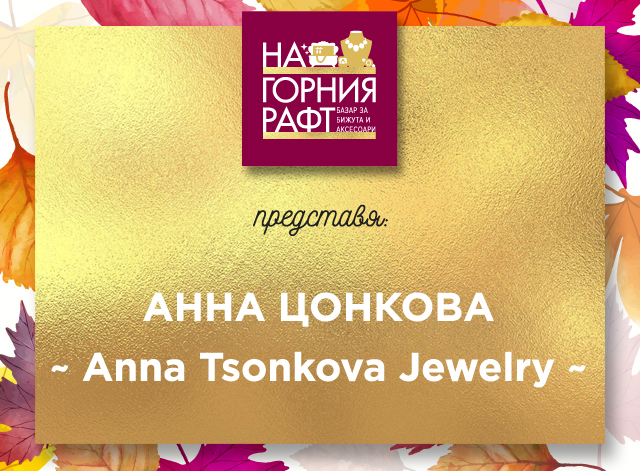 na-gornia-raft-predstavia-Anna-Tsonkova-Jewelry