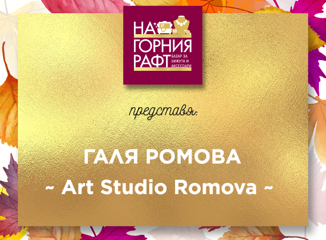 na-gornia-raft-predstavia-Art-Studio-Romova