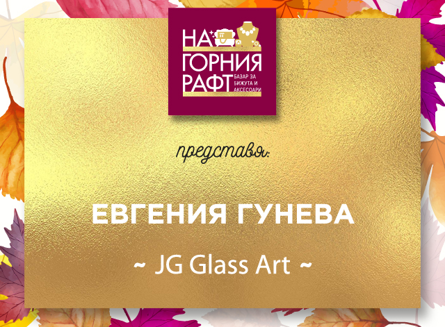 na-gornia-raft-predstavia-JG-Glass-Art-1