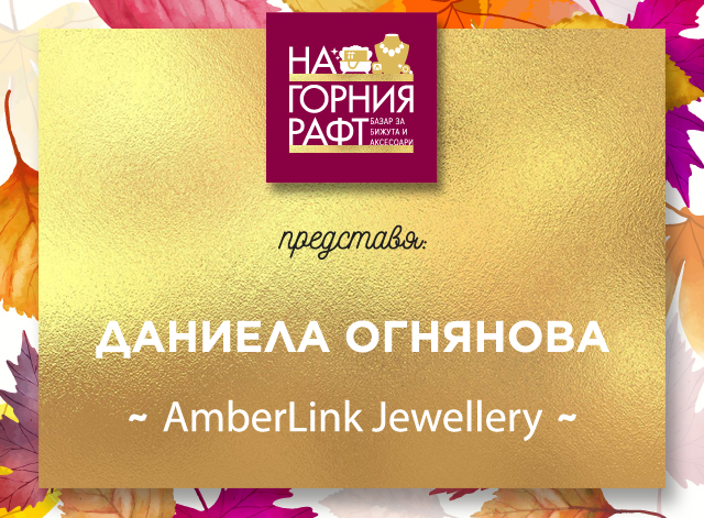 na-gornia-raft-predstavia-amberlink-jewllery-1